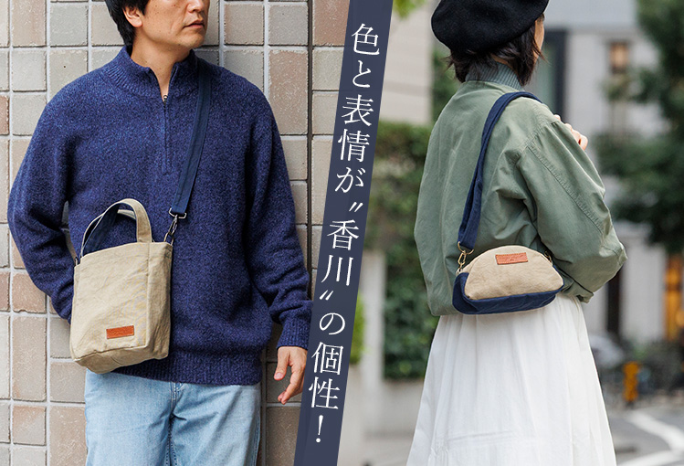 【Cargo Ship】小豆島オリーブ帆布 シリーズ