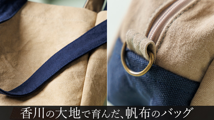 【Cargo Ship】小豆島オリーブ帆布 シリーズ