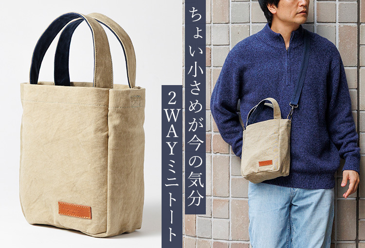 【Cargo Ship】小豆島オリーブ帆布 シリーズ