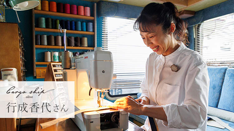 【Cargo Ship】小豆島オリーブ帆布 シリーズ