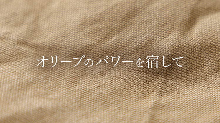 【Cargo Ship】小豆島オリーブ帆布 シリーズ