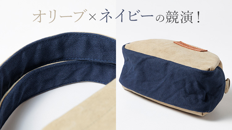 【Cargo Ship】小豆島オリーブ帆布 シリーズ