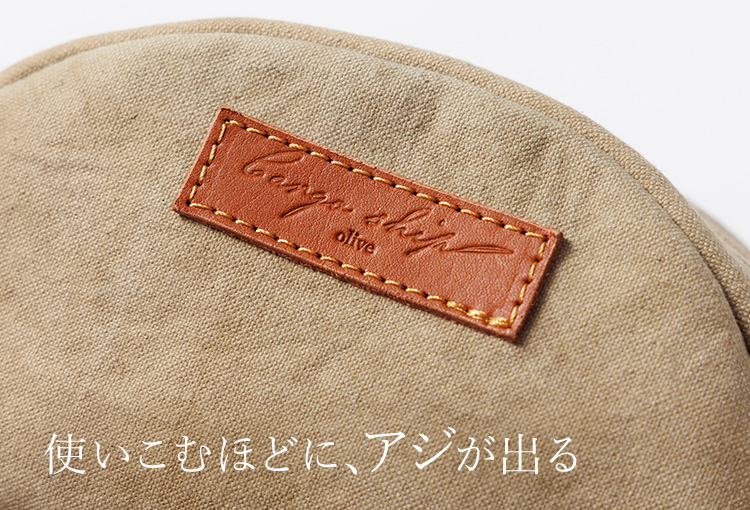 【Cargo Ship】小豆島オリーブ帆布 シリーズ