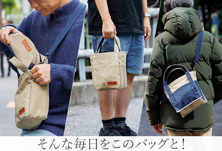 【Cargo Ship】小豆島オリーブ帆布 シリーズ