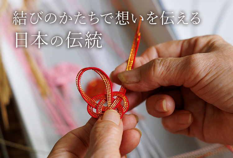 【さぬき水引】縁起物ピンズ