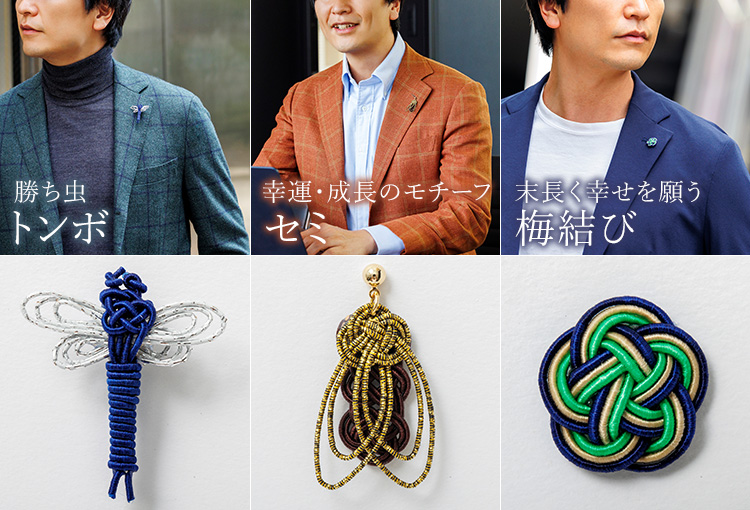 【さぬき水引】縁起物ピンズ