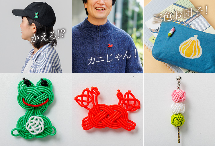 【さぬき水引】縁起物ピンズ