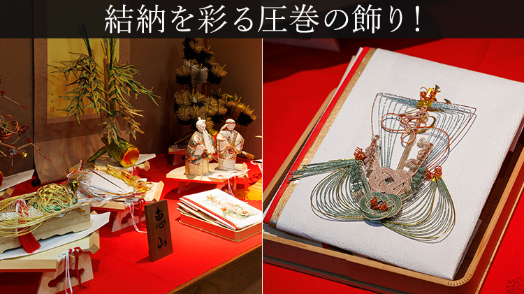 【さぬき水引】縁起物ピンズ