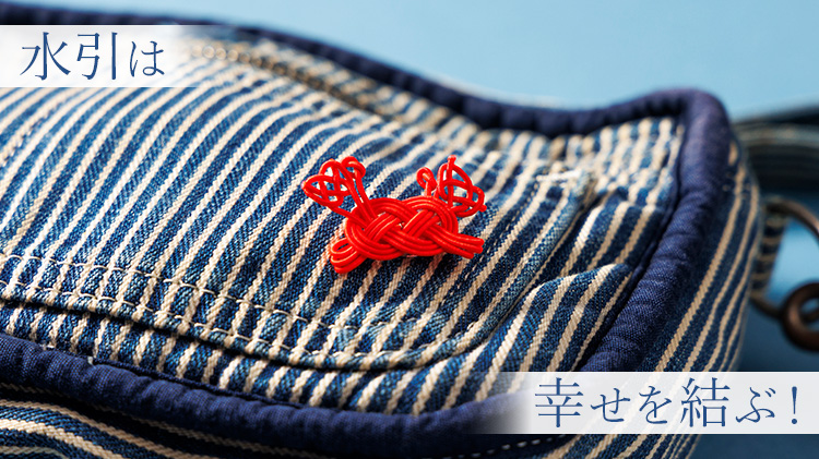 【さぬき水引】縁起物ピンズ