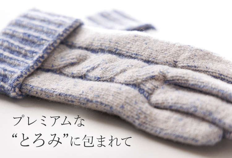 【フクシン】メランジ調あったか裏起毛手袋(スマホ対応)