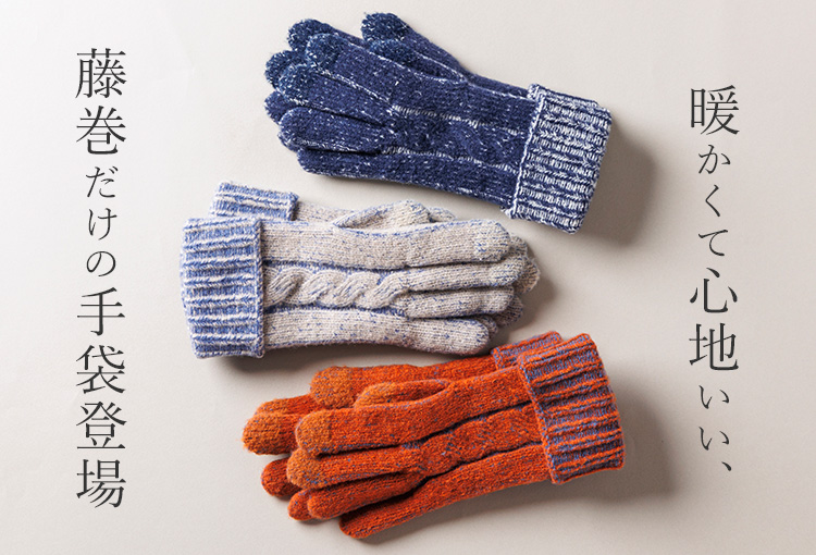 【フクシン】メランジ調あったか裏起毛手袋(スマホ対応)