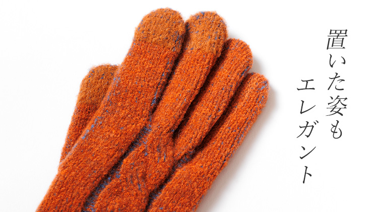 【フクシン】メランジ調あったか裏起毛手袋(スマホ対応)