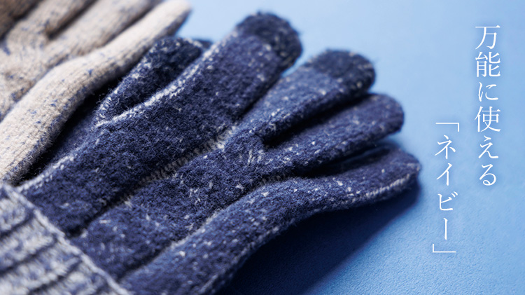 【フクシン】メランジ調あったか裏起毛手袋(スマホ対応)