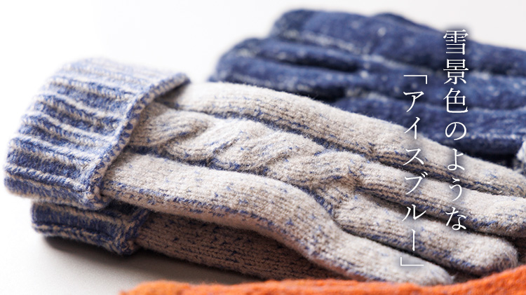 【フクシン】メランジ調あったか裏起毛手袋(スマホ対応)