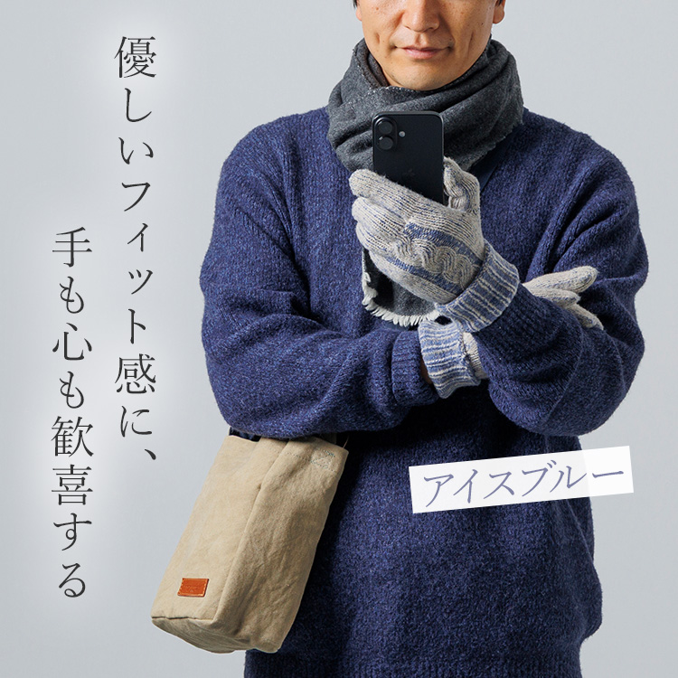 【フクシン】メランジ調あったか裏起毛手袋(スマホ対応)