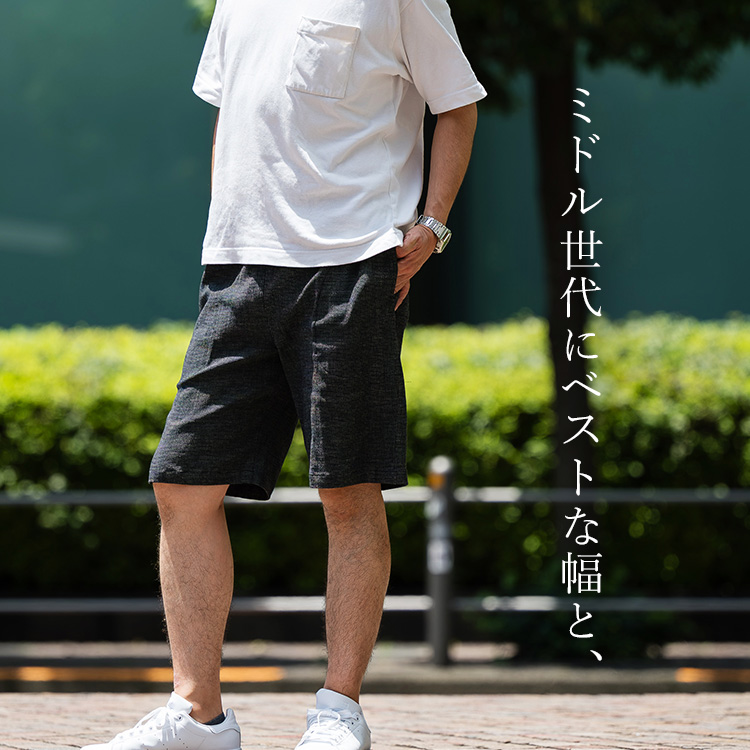 岩部保多織本舗】懐かしくて新しい快適短パン | 藤巻百貨店
