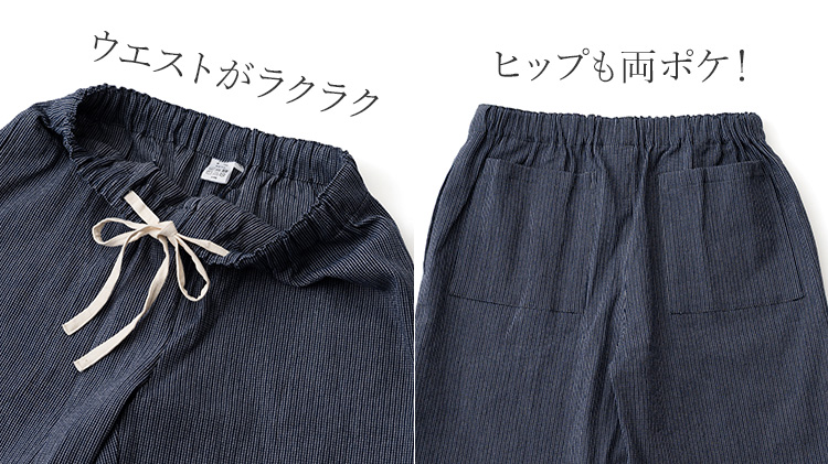 岩部保多織本舗】懐かしくて新しい快適短パン | 藤巻百貨店