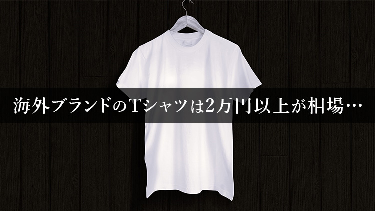 CENTENA】LUXURY Tシャツ＜長袖＞ | 藤巻百貨店