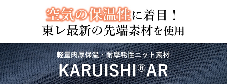【CENTENA】スウェットルームウェア(KARUISHI(R)AR使用)