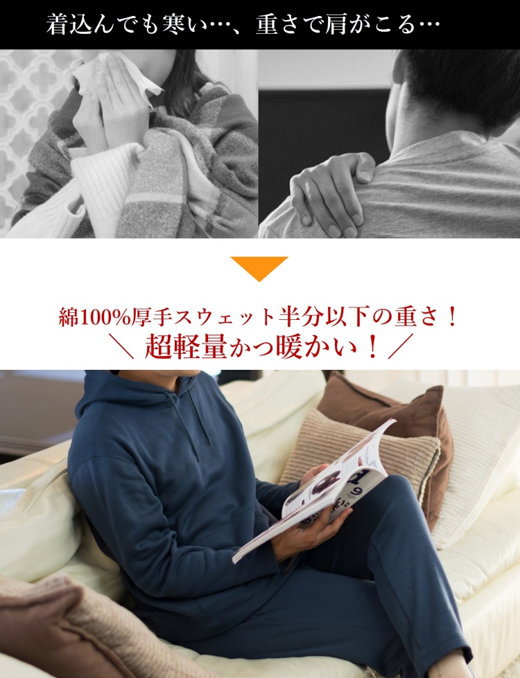 CENTENA】スウェットルームウェア（KARUISHI(R)AR使用） | 藤巻