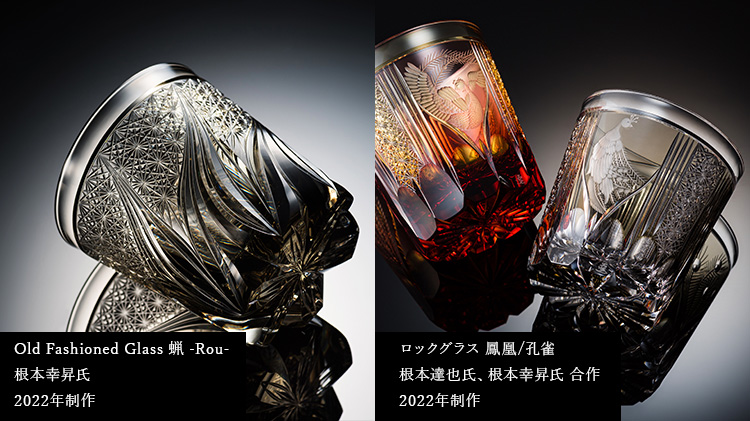 CENTENA】Old Fashioned Glass 癒夜-Iyo- | 藤巻百貨店