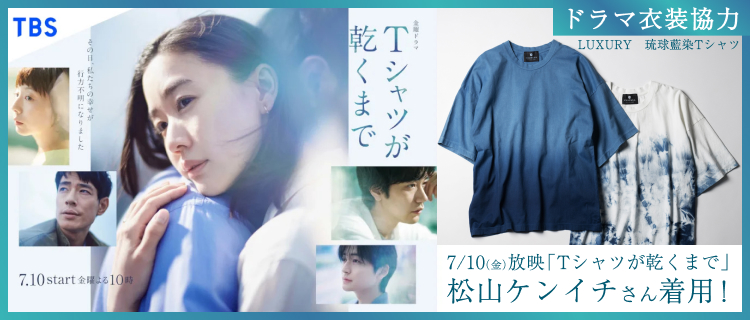 CENTENA】LUXURY 琉球藍染Tシャツ | 藤巻百貨店