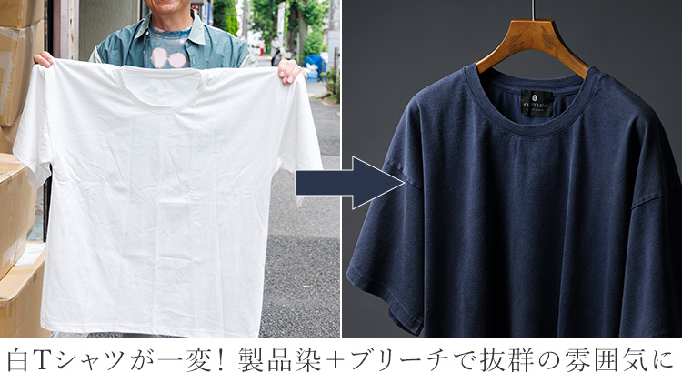 CENTENA】LUXURY 硫化染めミストブリーチTシャツ | 藤巻百貨店