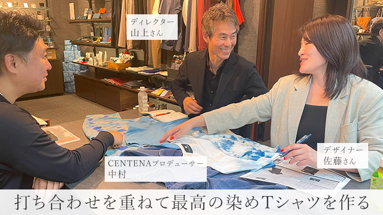 【CENTENA】硫化染めミストブリーチ ヴィンテージブルーTシャツ