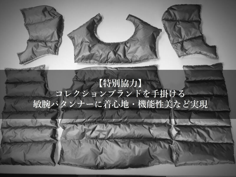 【CENTENA】北海道ダウンベスト