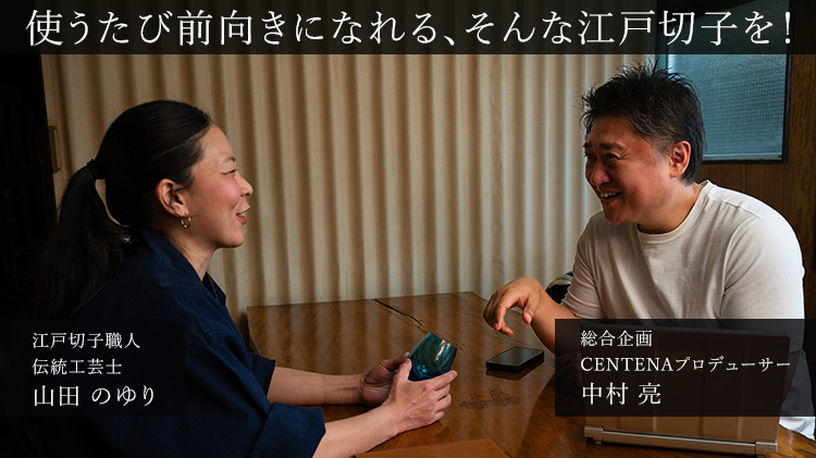 【CENTENA】ワイン専用江戸切子 八角籠目ブルームグラス