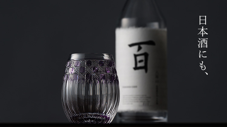 【CENTENA】ワイン専用江戸切子 八角籠目ブルームグラス