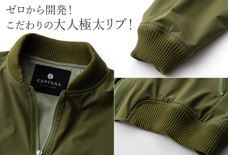 【CENTENA】Urban MA-1