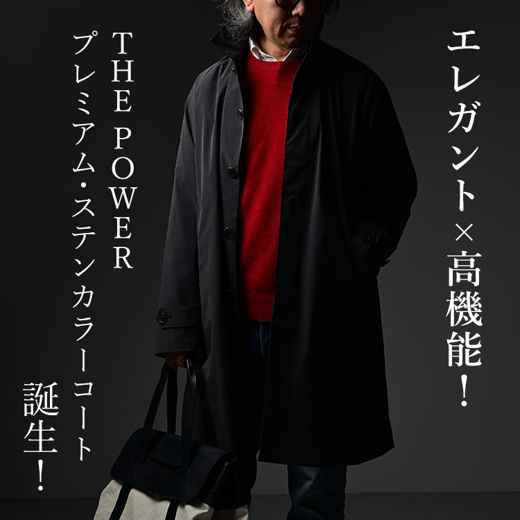 【CENTENA】 THE POWER　高機能 プレミアムステンカラーコート