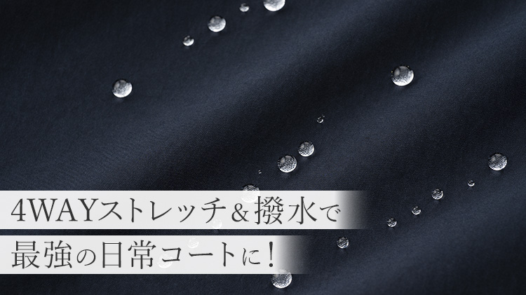 【CENTENA】 THE POWER　高機能 プレミアムステンカラーコート
