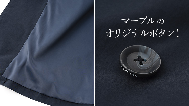 【CENTENA】 THE POWER　高機能 プレミアムステンカラーコート