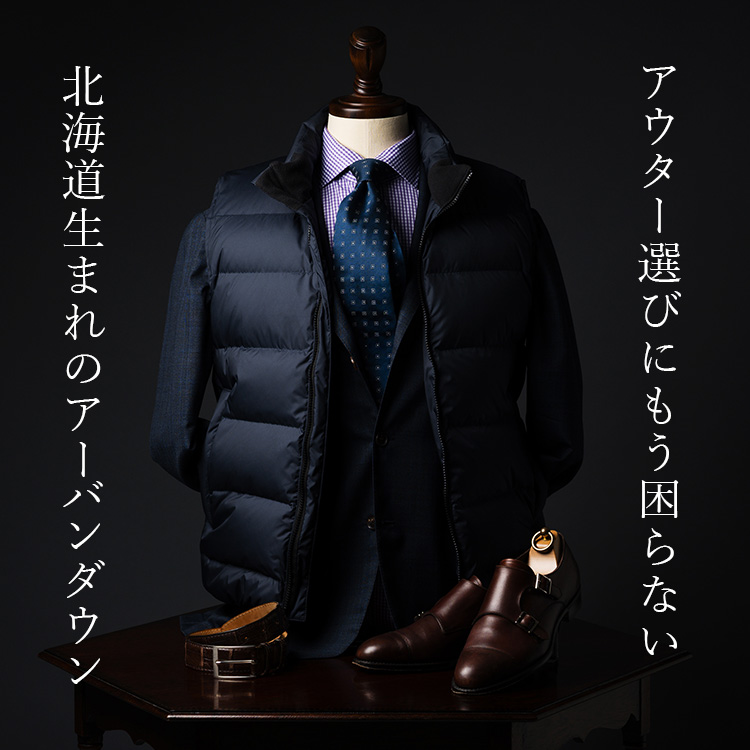 【CENTENA】北海道ダウン・アーバンベスト