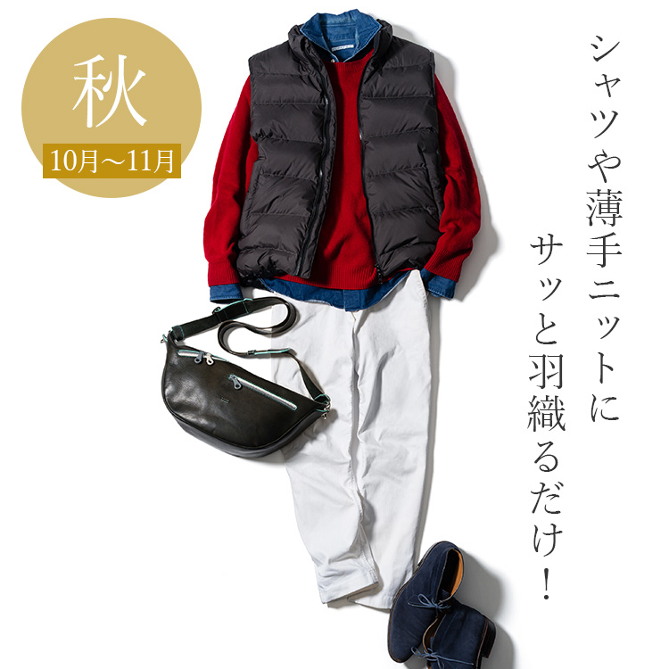 【CENTENA】北海道ダウン・アーバンベスト