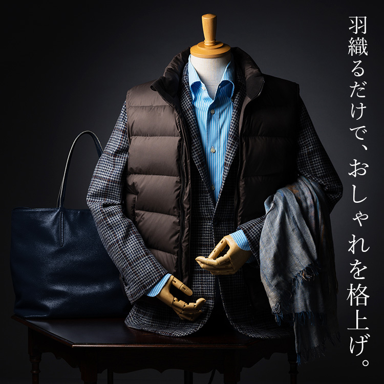 【CENTENA】北海道ダウン・アーバンベスト