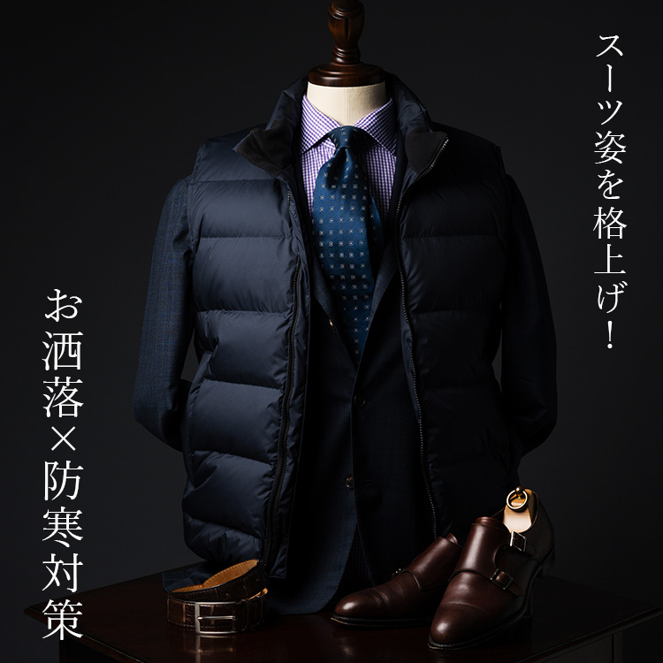 【CENTENA】北海道ダウン・アーバンベスト