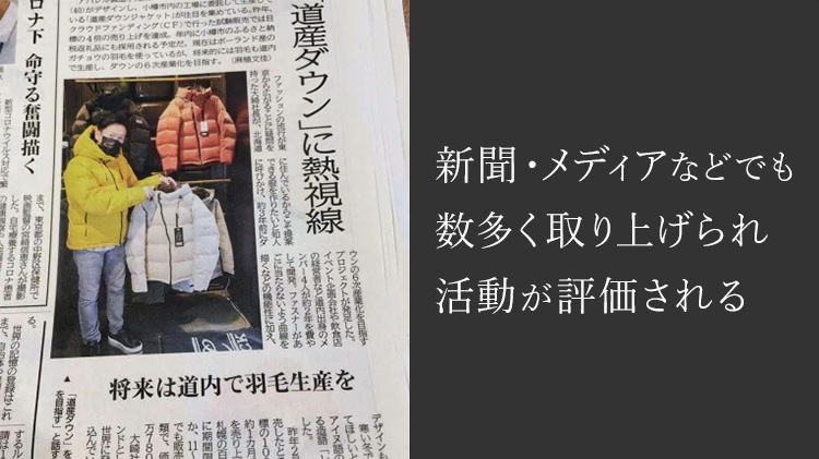 【CENTENA】北海道ダウン・アーバンベスト