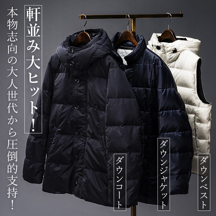 【CENTENA】北海道ダウン・アーバンベスト