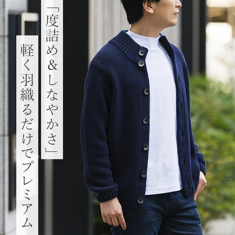 【CENTENA】LUXURY 度詰めウールカーディガン