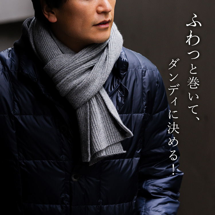 【CENTENA】LUXURY カシミヤ100％マフラー