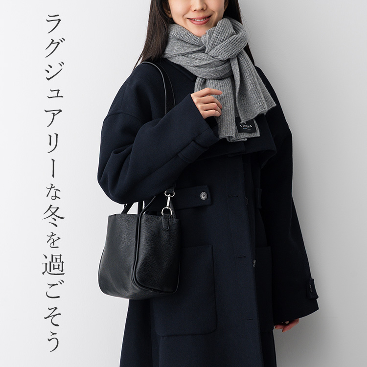 【CENTENA】LUXURY カシミヤ100％マフラー