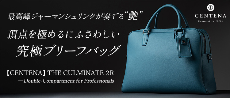 【CENTENA】ジャーマンシュリンク　THE CULMINATE　2R