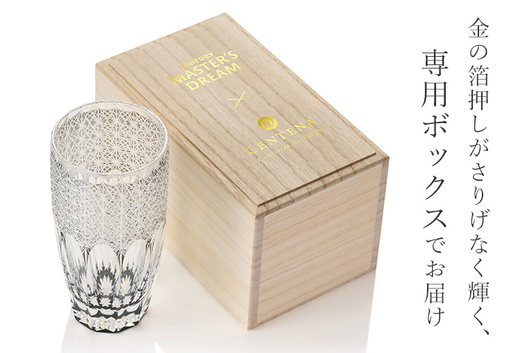 CENTENA】マスターズドリーム専用江戸切子 クリスタルビールグラス