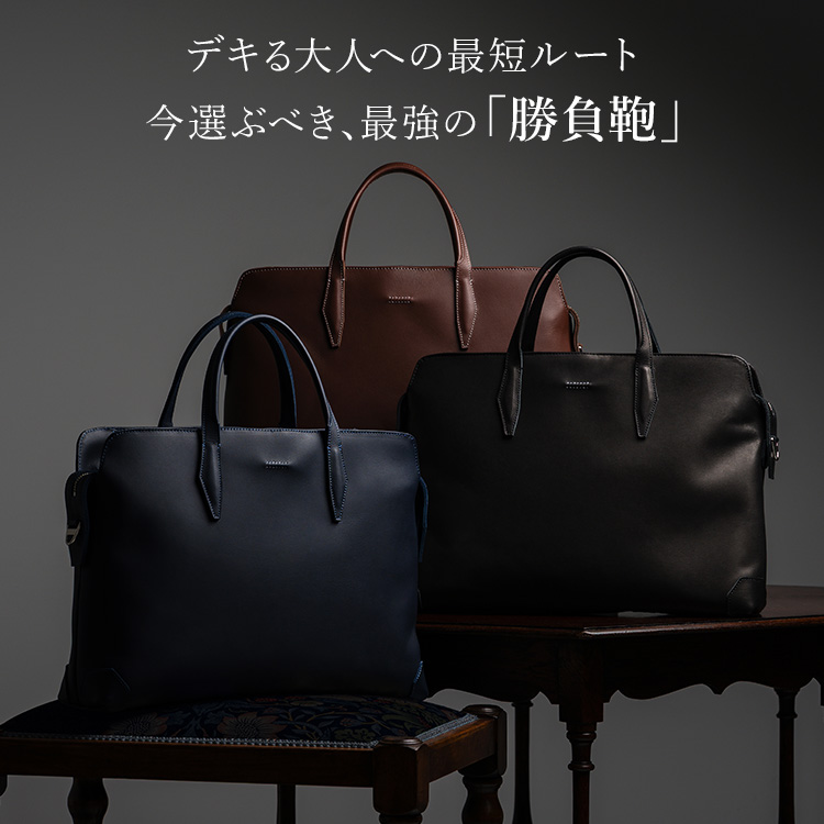 CENTENA】THE POWER ブリーフトート | 藤巻百貨店