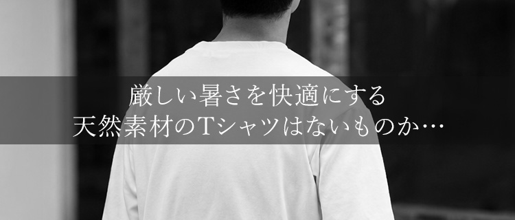 CENTENA】BREEZE Tシャツ | 藤巻百貨店