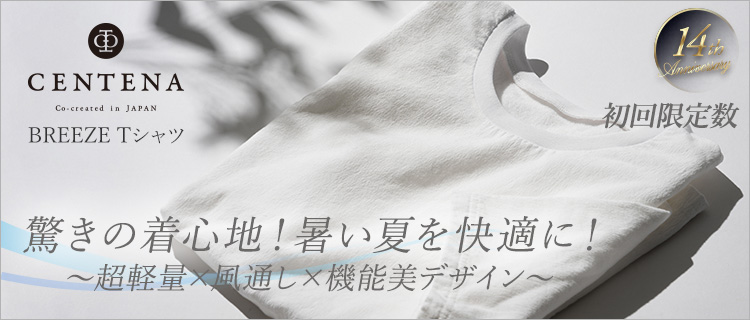 CENTENA】BREEZE Tシャツ | 藤巻百貨店