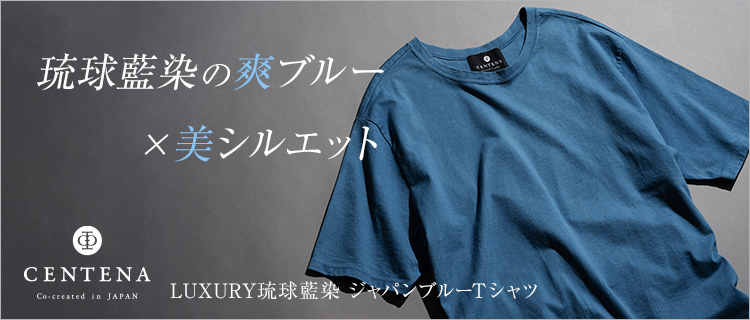 CENTENA】LUXURY 琉球藍染 ジャパンブルーTシャツ | 藤巻百貨店